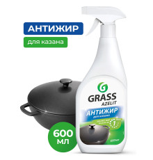 Azelit-Казан Средство жидкость для удаления жира, спрей, 600 мл, Grass