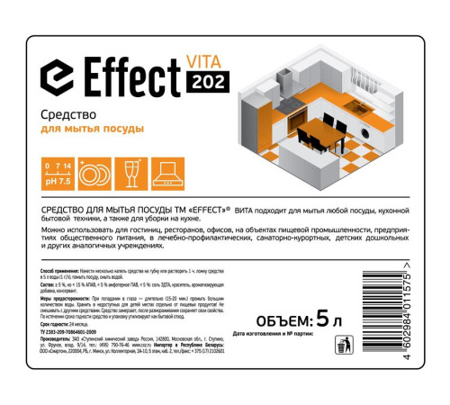 Vita 202 средство для мытья посуды, 1 л, Effect 13116-1