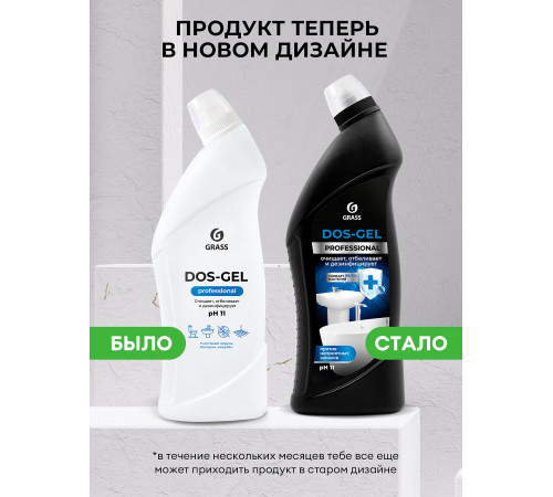 DOS GEL ΠΠ΅Π·ΠΈΠ½ΡΠΈΡΠΈΡΡΡΡΠΈΠΉ ΡΠΈΡΡΡΡΠΈΠΉ Π³Π΅Π»Ρ Π΄Π»Ρ ΡΠ°Π½ΡΠ΅Ρ
Π½ΠΈΠΊΠΈ, 750 ΠΌΠ», GRASS, 1/12 DOS GEL ΠΠ΅Π·ΠΈΠ½ΡΠΈΡΠΈΡΡΡΡΠΈΠΉ ΡΠΈΡΡΡΡΠΈΠΉ Π³Π΅Π»Ρ Π΄Π»Ρ ΡΠ°Π½ΡΠ΅Ρ
Π½ΠΈΠΊΠΈ, 750 ΠΌΠ», GRASS, 1/12