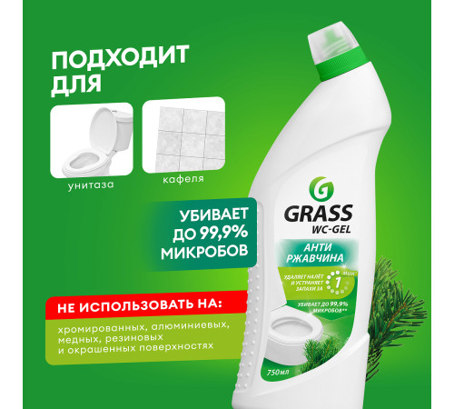 WC-GEL Средство для чистки сантехники, 750 мл, GRASS, 1/12 WC-GEL Средство для чистки сантехники, 750 мл, GRASS, 1/12