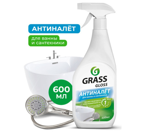 GLOSS Чистящее средство для ванной комнаты, спрей, 600 мл, GRASS, 1/8