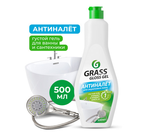 Gloss gel Чистящее средство для ванной комнаты, 500 мл, Grass