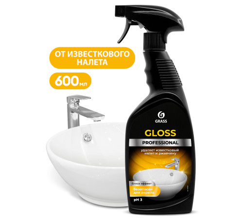 Gloss Professional Средство для удаления налёта и ржавчины для санузлов, 600 мл, Grass