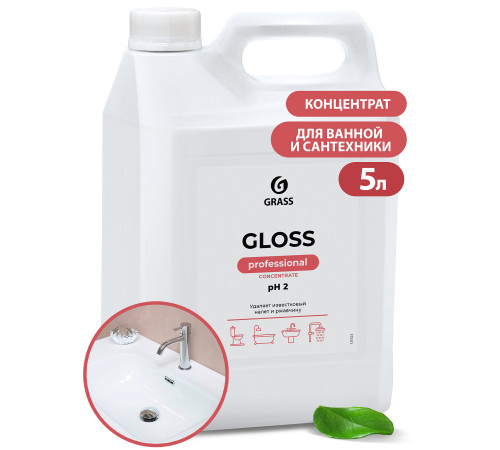 Gloss Concentrate Концентрированное чистящее средство для удаления известкового налета и ржавчины, 5 л, Grass