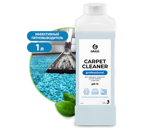 Carpet Cleaner Очиститель ковровых покрытий, 1 л, Grass