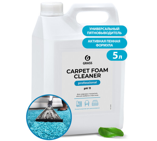 Carpet Foam Cleaner Очиститель ковровых покрытий высокопенный, 5 л, Grass
