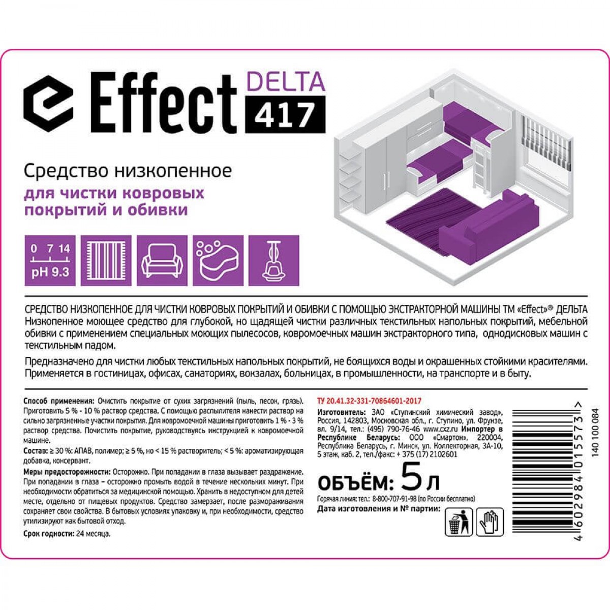 Effect Delta 417 средство низкопенное для чистки ковровых покрытий и обивки 5 л