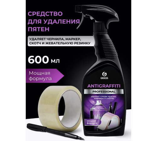 Antigraffiti Professional, Средство для удаления пятен, триггер, 600 мл., Grass, 1/8 Antigraffiti Professional, Средство для удаления пятен, триггер, 600 мл., Grass, 1/8