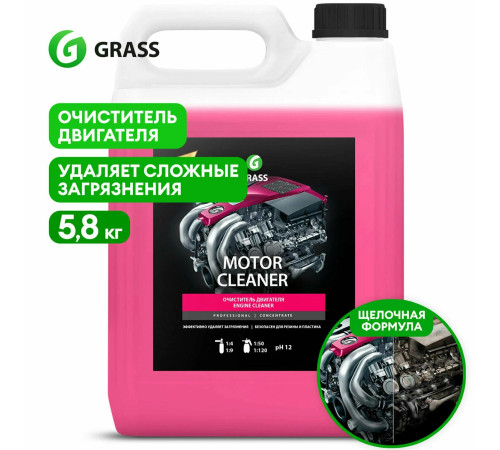 Motor Cleaner, ΠΡΠΈΡΡΠΈΡΠ΅Π»Ρ Π΄Π»Ρ Π΄Π²ΠΈΠ³Π°ΡΠ΅Π»Ρ, ΠΊΠ°Π½ΠΈΡΡΡΠ° 5,8 ΠΊΠ³., GRASS, 1/4 Motor Cleaner, ΠΡΠΈΡΡΠΈΡΠ΅Π»Ρ Π΄Π»Ρ Π΄Π²ΠΈΠ³Π°ΡΠ΅Π»Ρ, ΠΊΠ°Π½ΠΈΡΡΡΠ° 5,8 ΠΊΠ³., GRASS, 1/4