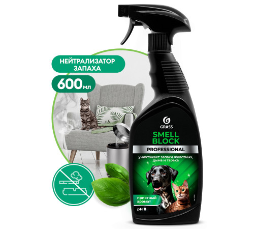 Smell Block Professional Нейтрализатор запаха, 600 мл, Grass
