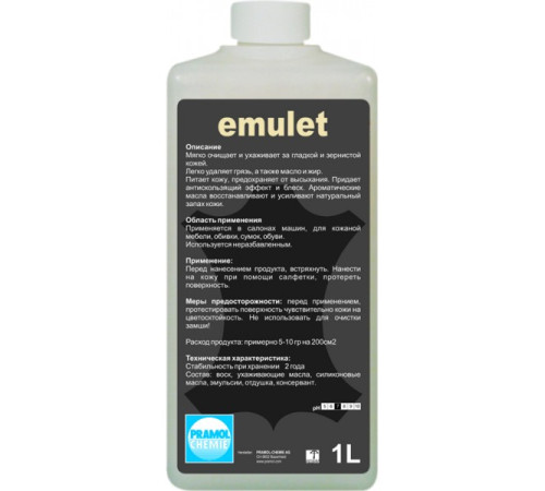 Emulet крем-очиститель для мягкой очистки и ухода за гладкой и зернистой кожей, 200 мл PRAMOL 07-11-0013