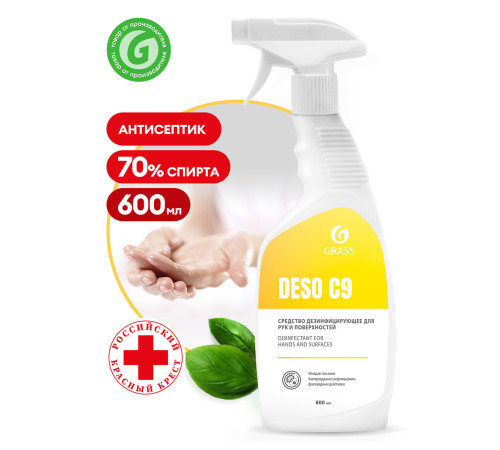 DESO С9 Средство дезинфицирующее для рук и поверхностей, спрей, 600 мл, GRASS, 1/8 DESO С9 Средство дезинфицирующее для рук и поверхностей, спрей, 600 мл, GRASS, 1/8