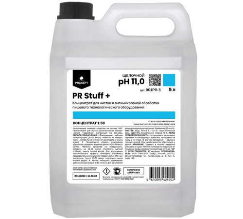 PR Stuff + Концентрат для чистки и антимикробной обработки пищевого технологического оборудования , 5 л Prosept 901PR-5