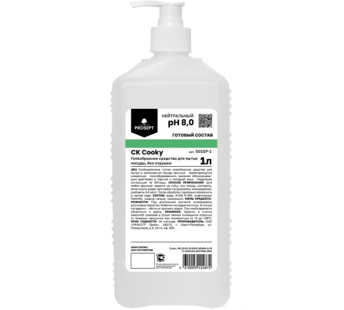 CK Cooky гель для мытья посуды вручную без цвета и запаха, 1 л Prosept 501SP-1 CK Cooky гель для мытья посуды вручную без цвета и запаха, 1 л Prosept 501SP-1