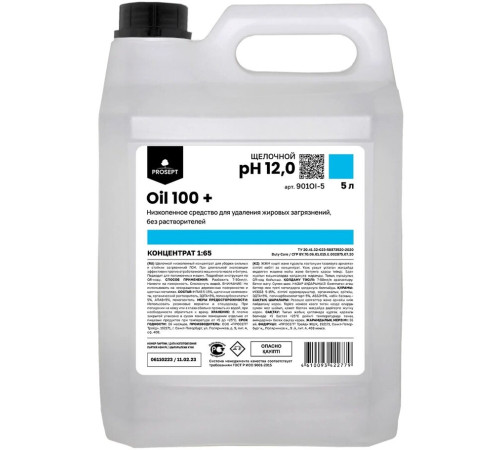Oil 100 + Низкопенное средство для удаления жировых загрязнений без растворителей, 5 л Prosept 901OI-5 Oil 100 + Низкопенное средство для удаления жировых загрязнений без растворителей, 5 л Prosept 901OI-5