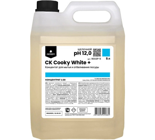 CK Cooky White + Средство для мытья и отбеливания посуды с дезинфицирующим эффектом, 5 л Prosept 901SP-5