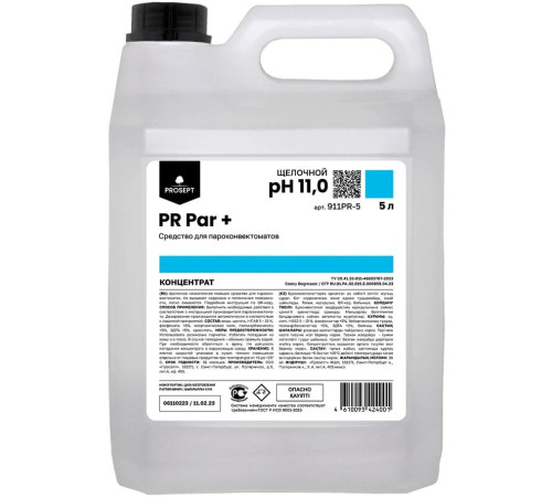 PR Par + Щелочное моющее средство для пароконвектоматов, 5 л Prosept 911PR-5 PR Par + Щелочное моющее средство для пароконвектоматов, 5 л Prosept 911PR-5