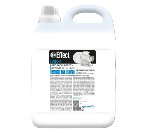 Ополаскиватель для посудомоечных машин Вита 204, 5 л, Effect 25988 1/2
