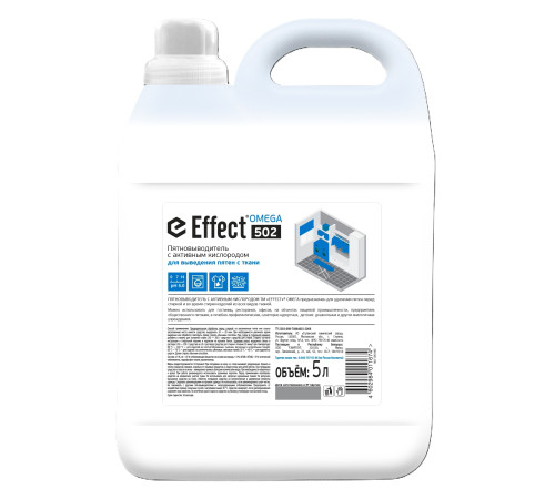 Пятновыводитель с активным кислородом Омега 502, 5 л, Effect 25996 1/2