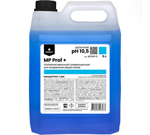 MP Prof + Усиленный щелочной суперконцентрат для генеральной уборки полов, 5 л Prosept 907MP-5