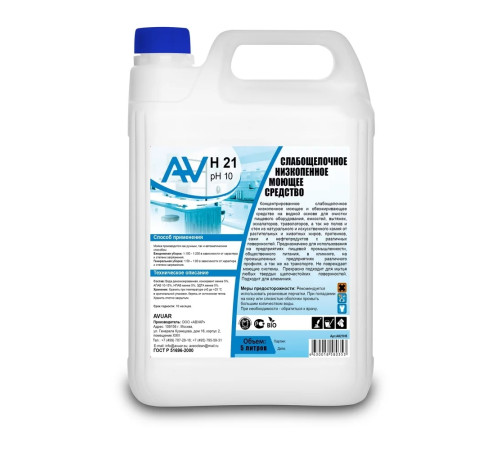 AV H-21 Низкопенное моющее средство 5 л для полов и пищевого оборудования Avuar A021H5 AV H-21 Низкопенное моющее средство 5 л для полов и пищевого оборудования Avuar A021H5