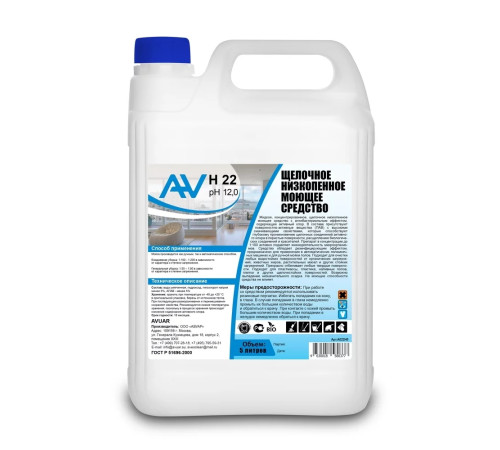 AV H-22 Π©Π΅Π»ΠΎΡΠ½ΠΎΠ΅ Π½ΠΈΠ·ΠΊΠΎΠΏΠ΅Π½Π½ΠΎΠ΅ ΠΌΠΎΡΡΠ΅Π΅ ΡΡΠ΅Π΄ΡΡΠ²ΠΎ Ρ Π°Π½ΡΠΈΠ±Π°ΠΊΡΠ΅ΡΠΈΠ°Π»ΡΠ½ΡΠΌ ΡΡΡΠ΅ΠΊΡΠΎΠΌ ΠΈ Π°ΠΊΡΠΈΠ²Π½ΡΠΌ Ρ
Π»ΠΎΡΠΎΠΌ 5 Π» Avuar A022H5 AV H-22 Π©Π΅Π»ΠΎΡΠ½ΠΎΠ΅ Π½ΠΈΠ·ΠΊΠΎΠΏΠ΅Π½Π½ΠΎΠ΅ ΠΌΠΎΡΡΠ΅Π΅ ΡΡΠ΅Π΄ΡΡΠ²ΠΎ Ρ Π°Π½ΡΠΈΠ±Π°ΠΊΡΠ΅ΡΠΈΠ°Π»ΡΠ½ΡΠΌ ΡΡΡΠ΅ΠΊΡΠΎΠΌ ΠΈ Π°ΠΊΡΠΈΠ²Π½ΡΠΌ Ρ
Π»ΠΎΡΠΎΠΌ 5 Π» Avuar A022H5