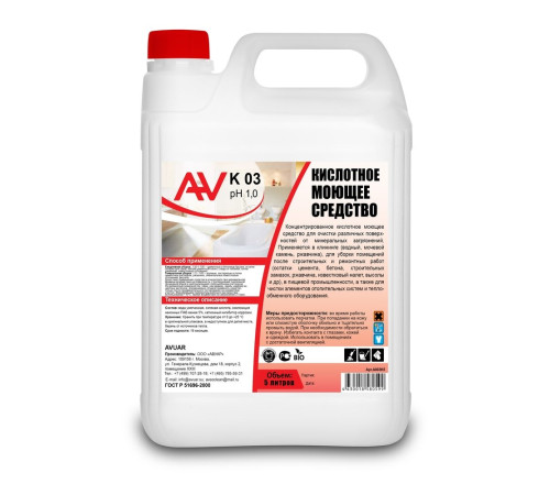 AV K-03 ΠΠΈΡΠ»ΠΎΡΠ½ΠΎΠ΅ ΡΡΠ΅Π΄ΡΡΠ²ΠΎ Π΄Π»Ρ ΠΏΠΎΡΠ»Π΅ΡΡΡΠΎΠΈΡΠ΅Π»ΡΠ½ΠΎΠΉ ΡΠ±ΠΎΡΠΊΠΈ 5 Π» Avuar A003K5 AV K-03 ΠΠΈΡΠ»ΠΎΡΠ½ΠΎΠ΅ ΡΡΠ΅Π΄ΡΡΠ²ΠΎ Π΄Π»Ρ ΠΏΠΎΡΠ»Π΅ΡΡΡΠΎΠΈΡΠ΅Π»ΡΠ½ΠΎΠΉ ΡΠ±ΠΎΡΠΊΠΈ 5 Π» Avuar A003K5