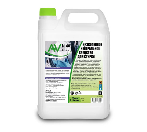 AV N-40 Нейтральное низкопенное средство для стирки 5 л Avuar A040N5