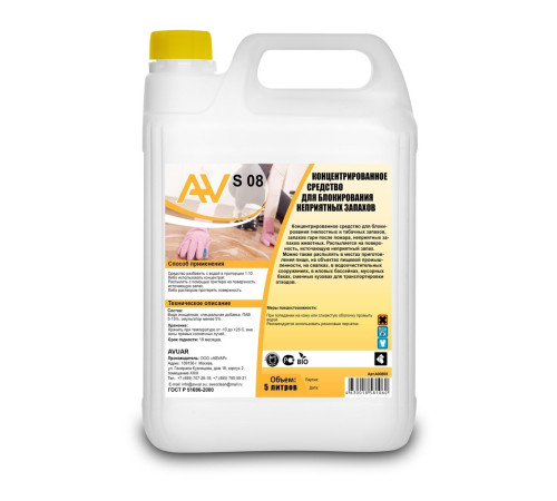 AV S-08 Средство для блокировки неприятных запахов 5 л Avuar A008S5