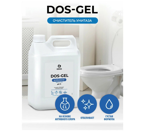 DOS GEL Дезинфицирующий чистящий гель для сантехники, 5,3 кг, GRASS, 1/4