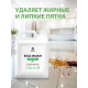 ECO WASH Универсальное низкопенное моющее средство, 5 кг, GRASS, 1/4