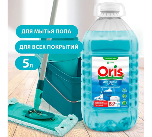 Oris Средство для пола с полирующим эффектом (канистра ПЭТ), 5 л GRASS 1/2 Oris Средство для пола с полирующим эффектом (канистра ПЭТ), 5 л GRASS 1/2