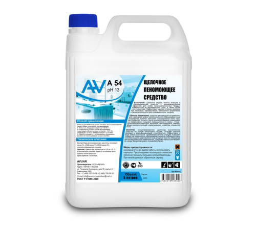 AV A-54 Щелочное средство с антибактериальным эффектом 5 л Avuar A036H49 1/4