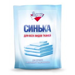 Средство Синька порошок, 50 гр АМС Кемикал С-12-3