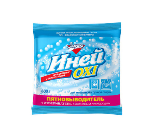 Отбеливатель Иней OXI порошок с активным кислородом, 300 гр АМС Кемикал С-18-3