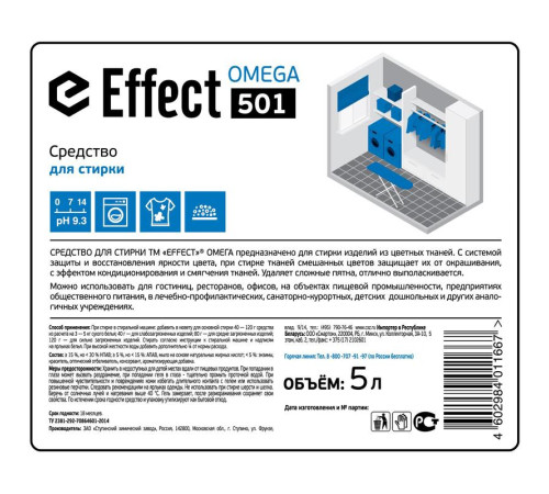Omega 501 ΡΡΠ΅Π΄ΡΡΠ²ΠΎ Π΄Π»Ρ ΡΡΠΈΡΠΊΠΈ, 20 Π», Effect 10734-20 Omega 501 ΡΡΠ΅Π΄ΡΡΠ²ΠΎ Π΄Π»Ρ ΡΡΠΈΡΠΊΠΈ, 20 Π», Effect 10734-20