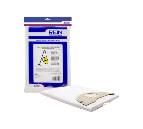 Мешки-пылесборники одноразовые из нетканого материала Rein для Karcher WD 2, 2.XXX, А 2003, 2004, 2054 (Аналог 6.904-084), 5 штук, Россия 0.001-497