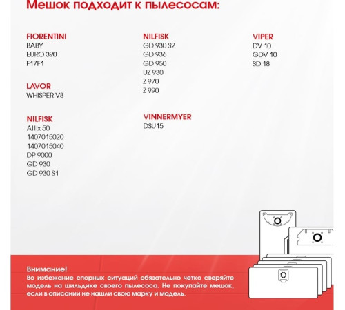 Мешок-пылесборник одноразовый синтетический, 23 л, для пылесоса Nilfisk, Rockstar NL1-XL(5), 1/5