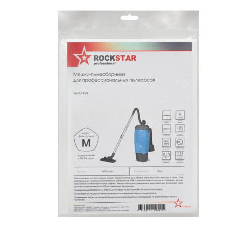 Мешок-пылесборник одноразовый синтетический, 8 л, для пылесоса FIMAP FV9, Rockstar BP9-SV(5), 1/5