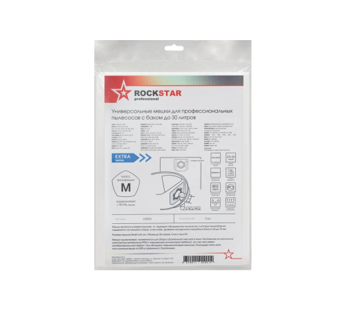 Мешок-пылесборник одноразовый синтетический универсальный, 30 л, для пылесосов Soteco, Delvir, Portotecnica и других, Rockstar C4(5), 1/5