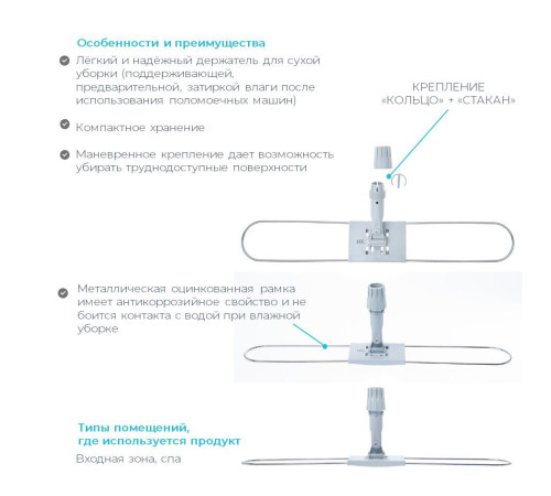 Держатель мопа под карманы, 80 см HQ Профилайн 73548 6/1
