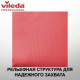 Перчатки латексные Многоцелевые L красные Vileda 100751