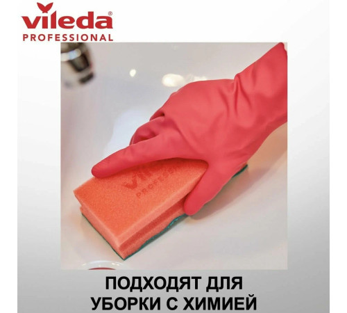 Перчатки латексные Многоцелевые L красные Vileda 100751
