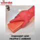 Перчатки латексные Многоцелевые L красные Vileda 100751