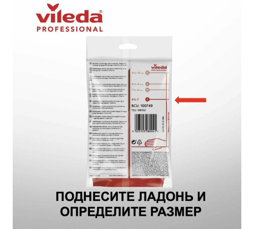 Перчатки латексные Многоцелевые L красные Vileda 100751