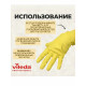 Перчатки латексные Многоцелевые XL желтые Vileda 102591