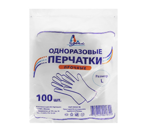 Перчатки п/э одноразовые прочные Идеал L Россия СИЗ27925