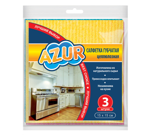 Салфетка губчатая AZUR 3шт. (15х15 см) YORK 024160 