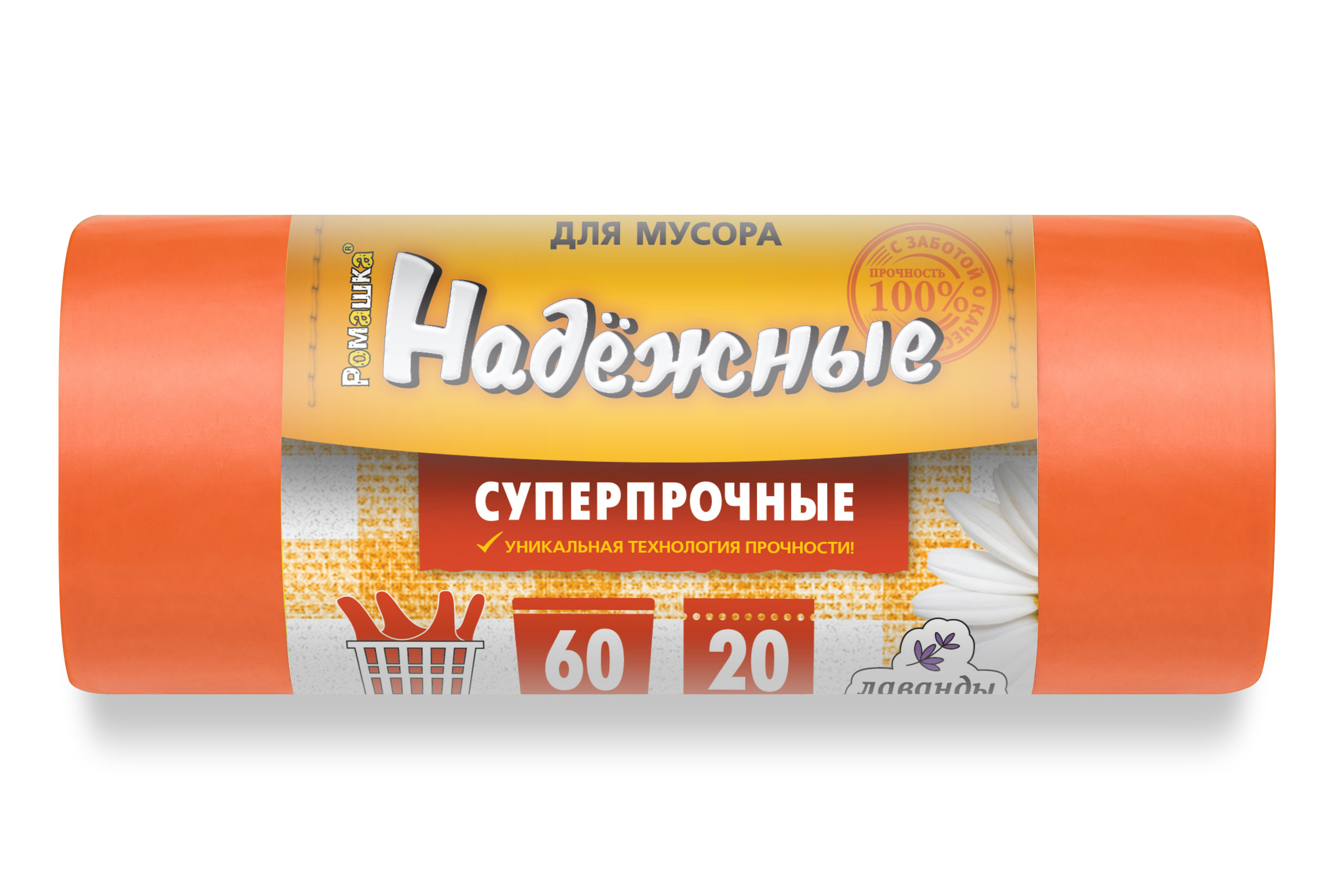 Мусорные мешки в рулоне серия "НАДЕЖНЫЕ" (среднее давление), — купить ...